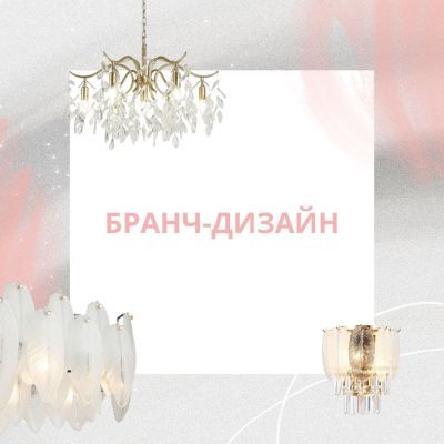 СОСТОЯЛСЯ ПЕРВЫЙ ЛЕТНИЙ БРАНЧ-ДИЗАЙН
