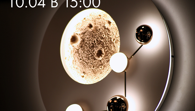 «Свет как эмоция» «Свет как эмоция»