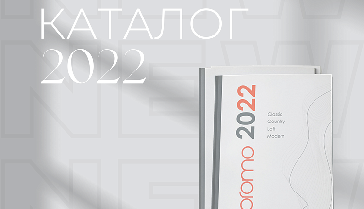 НОВЫЙ КАТАЛОГ F-PROMO 2022 НОВЫЙ КАТАЛОГ F-PROMO 2022