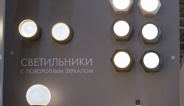 С 17 по 20 сентября в Москве прошла выставка Interlight Russia | Intelligent Building Russia 2024 С 17 по 20 сентября в Москве прошла выставка Interlight Russia | Intelligent Building Russia 2024