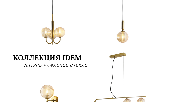 Коллекция недели 28 июня - 9 июля Коллекция недели 28 июня - 9 июля