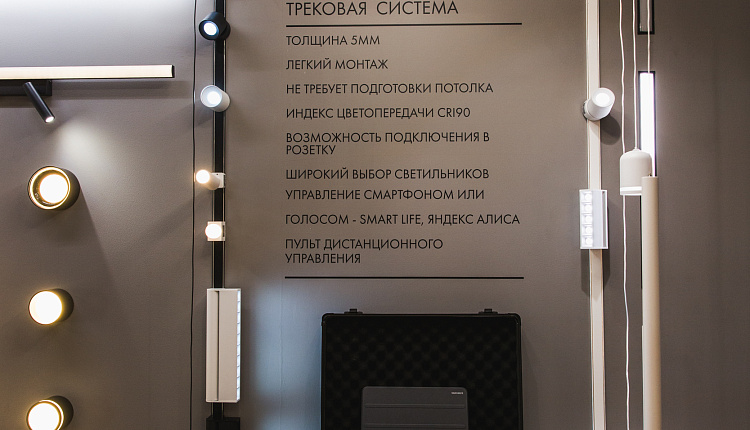 Участие в выставке Interlight Russia | Intelligent Building Russia 2023