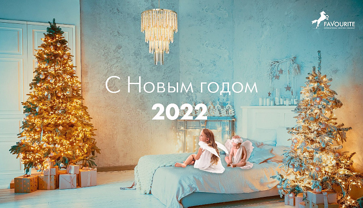 C наступающим Новым Годом и Рождеством! C наступающим Новым Годом и Рождеством!