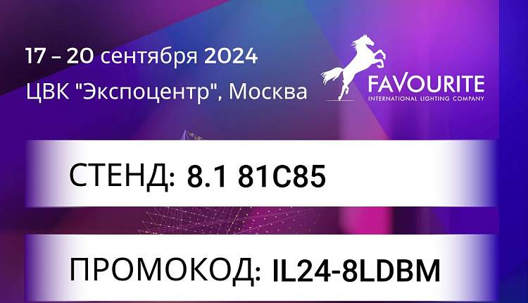 Interlight Russia | Intelligent Building Russia 2024 Interlight Russia | Intelligent Building Russia 2024