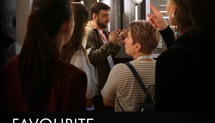 Favourite на выставке MosBuild 2025 Favourite на выставке MosBuild 2025