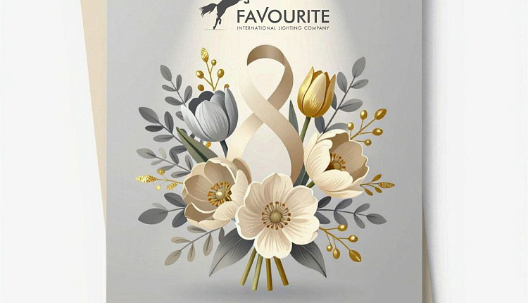 Поздравляем с 8 Марта! 