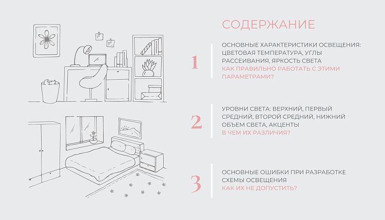 ВЕБИНАР 03.06.2022 В 12:00 "РЕКОМЕНДАЦИИ ПО ПОДБОРУ ОСВЕЩЕНИЯ" ВЕБИНАР 03.06.2022 В 12:00 "РЕКОМЕНДАЦИИ ПО ПОДБОРУ ОСВЕЩЕНИЯ"