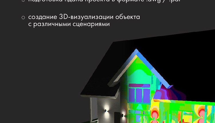 Подбор и расчет освещения для ваших проектов Подбор и расчет освещения для ваших проектов