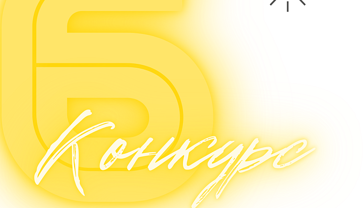 Выиграй 1 из 6 светильников Favourite Выиграй 1 из 6 светильников Favourite