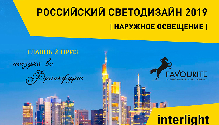 Ежегодный конкурс «Российский дизайн 2019»  Ежегодный конкурс «Российский дизайн 2019»