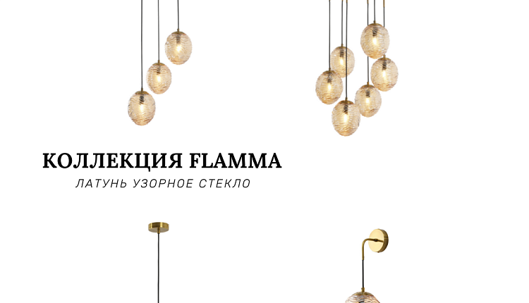 Коллекция недели 28 июня - 9 июля Коллекция недели 28 июня - 9 июля